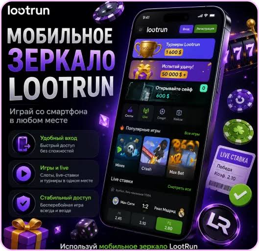 Lootrun – Официальный сайт казино -309200213