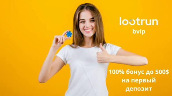 Lootrun Зеркало — актуальный вход для игроков -311220026 Lootrun Зеркало — актуальный вход для игроков -311220026